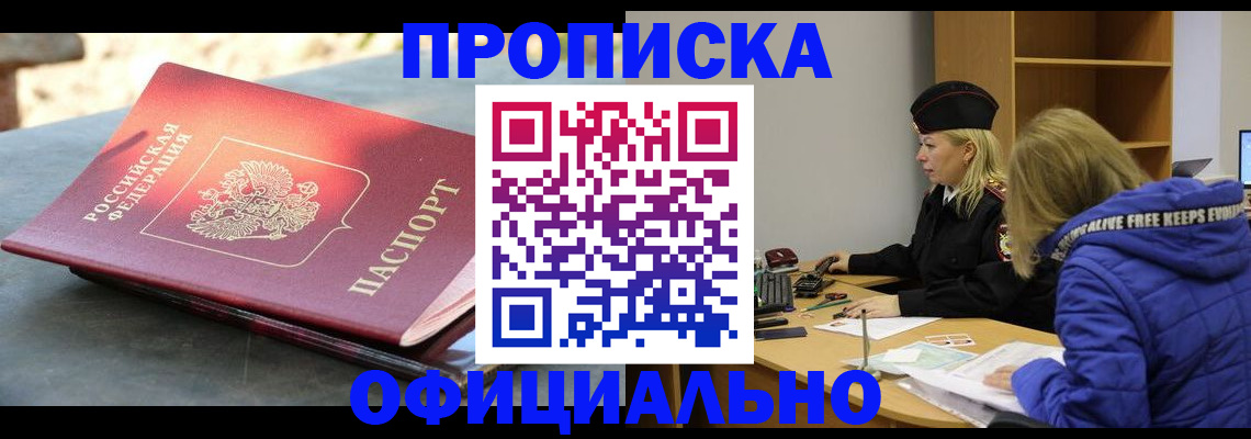 временная регистрация собственник в Черняховске